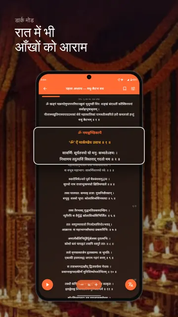 रात के पाठ के लिए गहरे रंग वाला पाठ पन्ना